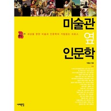 미술관옆해바라기