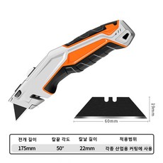 접이식공업용커터