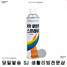 데코용페인트용품 베란다공사 락카 균일한분사페인트용품 홈인테리어 철공페인트용품 DIY 도색, 단일상품