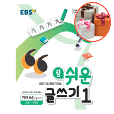 참쉬운글쓰기