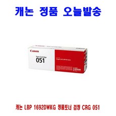 [CC전산] CANON LBP 1692DWKG 정품토너 검정 CRG 051, 본상품선택, 본상품선택