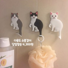 고양이마스크걸이