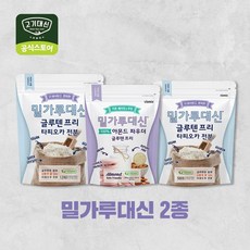 밀가루대신 글루텐프리 타피오카 전분 아몬드 파우더 가루 분말, 밀가루대신 타피오카 펄 500g