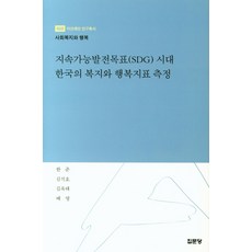 지속가능발전