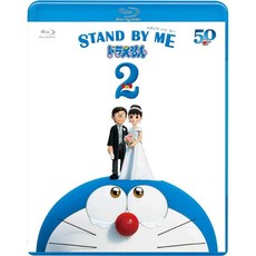 도라에몽2 STAND BY ME Blu-ray 블루레이, 기본