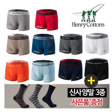 헨리코튼양말
