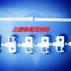 버티컬블라인드레일부품