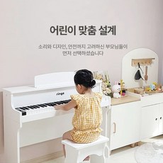 링고피아노 어린이 키즈 디지털 피아노 RP-125 + 의자포함, 화이트, RP-125 링고피아노