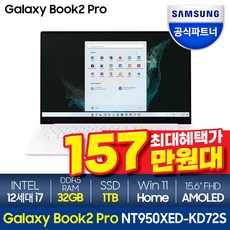 삼성 2022 갤럭시북2 프로 15, 실버, 코어i7, 1TB, 32GB, WIN11 Home, NT950XED-KD72S