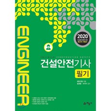 건설안전기사필기
