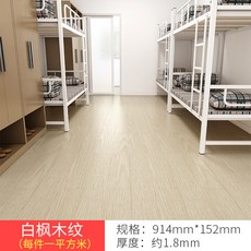 화이트오크장판