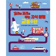 꼬리에꼬리를무는수학이야기