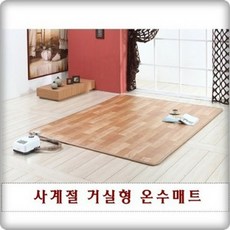 한경희온수매트