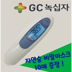 녹십자 체온계 접촉식+비접촉식 겸용 아비타 TS-31