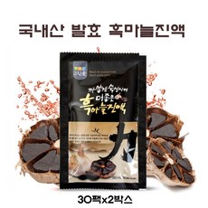 국내산 발효 흑마늘 진액 엑기스 농축액 토종 흙 마늘 즙 추출액 100%, 2박스
