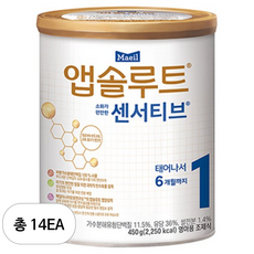 앱솔루트 센서티브 분유 1단계, 450g, 14개