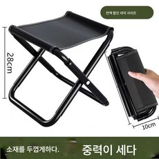 간이의자