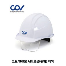 투구귀형안전모