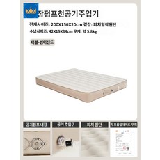 자충 펌프 내장 매트 캠핑 에어 에어침대, A 2인-썸머샌드