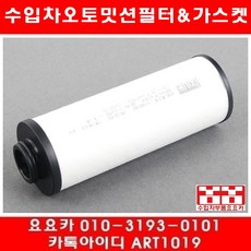 수입차부품요요카 아우디 A6 3.0 TDI(CDUC)오토밋션필터+오링(10~13년), 1개