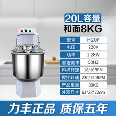 제과제빵업소용믹서기20l