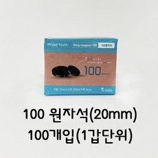 대진교육 원형자석 동전자석 흑자석 둥근자석 15mm 20mm 25mm 30mm, 100개입, 150원 자석 25mm 3T