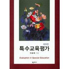 2023임지원특수교육의맥을잡는기출book