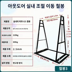풀업랙 턱걸이 랙 홈짐 기구 다기능 헬스 철봉 풀업 홈트 운동 장비 프레임, C(상세정보 사진참조)