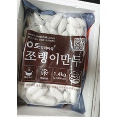 쪼랭이만두