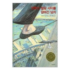 걸스타인
