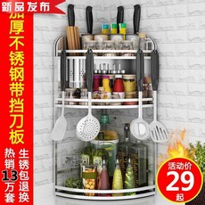 기타탁구용품 주방 수납선반 벽걸이식 주방용품 짐받이 점판 냄비주걱 조미료병 수납장 9먼지방지 정리대, T11-칼받침대포함 이중 빅사이즈 젓가락통없음 4개 거
