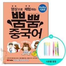 중국어기초편