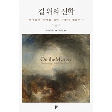 따라쟁이신비
