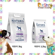 Pet Shop(반려동물의 모든용품) 동물병원 전용 네츄리스 강아지사료 최신제품, 1.2kg, 1개, 양 - 네츄리스