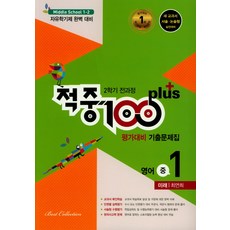 중학교논술문제집