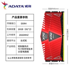 ddr4266616g