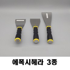 에폭시 헤라 다가네 스크래퍼, 1개