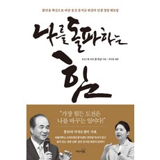 나를돌파하는힘