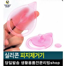 피지낭종제거도구