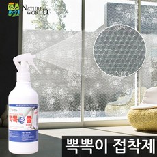 에코힐 뽁뽁이풀 단열시트 접착풀 보온효과 창문단열뽁뽁이 접착스프레이, 1개