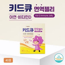 일동제약 키드큐 면역젤리 40포 아연 비타민D 어린이 영양제 엘더베리&스트로베리맛