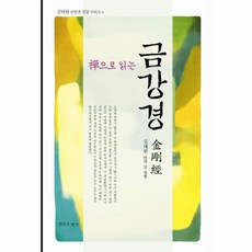 이노플리아 금강경 선으로읽는 -4 김태완선원장설법시리즈