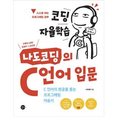 c언어책