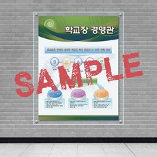 스쿨컴퍼니(도매가 인쇄쇼핑몰) #89 학교게시판(60x90cm사각기준)출력물교체 학교연혁 현황 학교상징 교실배치도 학교환경판 학교현황판 현관게시판 교장실게시판 디자인추가비용X