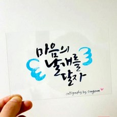 [천삼백케이] [피오피스토리] 투명엽서+(4X6)인치50장, 단품