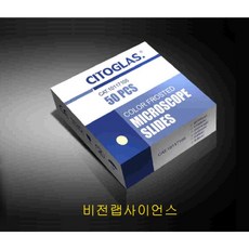 보급형 현미경 슬라이드 글라스 실험도구 Color Slide glass, Yellow