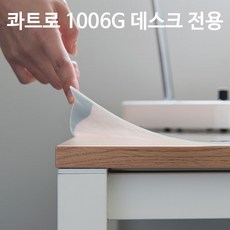 두닷데스크매트