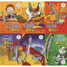 요술연필페니