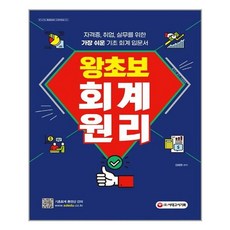 초보회계