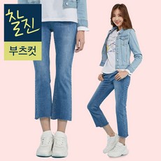 제이빔 다리가 길어보이는 부츠컷 청바지